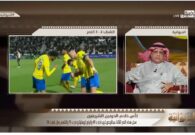 بالفيديو.. الصرامي: لو كان النصر متواجدا في كأس العالم للأندية لكان هو المنافس الحقيقي لـ مانشسترسيتي وكريستيانو لا يأكل الميتة