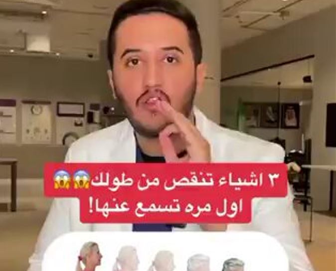 فيديو.. مختص يكشف عوامل تسبب نقص الطول ويحذر من التأثيرات السلبية