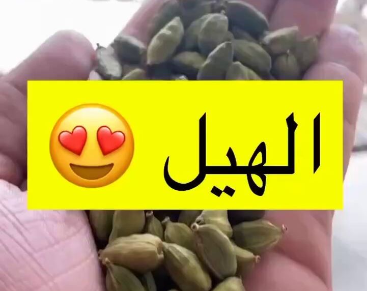 فيديو.. خبير تغذية يكشف عن فوائد صحية مذهلة لتناول الهيل