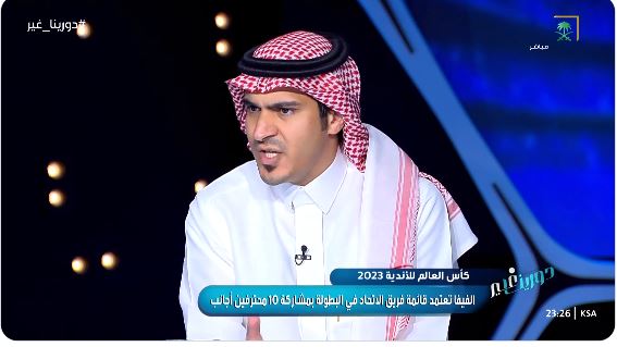 بالفيديو.. ناقد رياضي: الهلال كان يلعب في كأس العالم للأندية ورونالدو‬⁩ يتمرن في الدخل المحدود