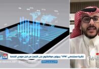 بالفيديو: مستشار قانوني يكشف عن عقوبة الشخص المستخدم لبرامج VPN.. والتهمة الموجهة له