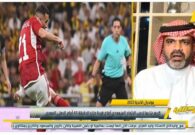 بالفيديو: البلوي يعلق على هزيمة الاتحاد من الأهلي المصري بثلاثة أهداف