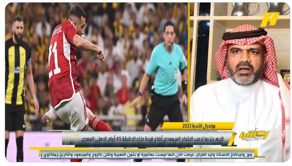 بالفيديو: البلوي يعلق على هزيمة الاتحاد من الأهلي المصري بثلاثة أهداف