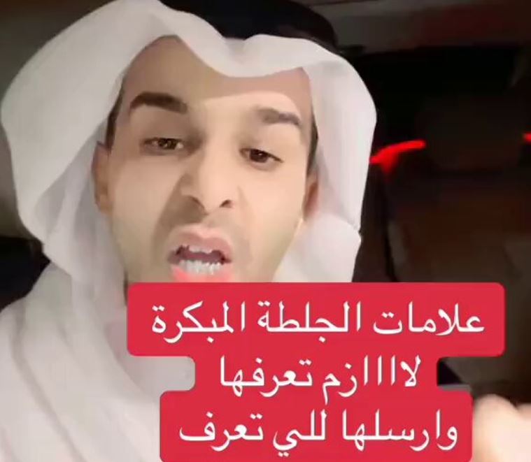 فيديو.. الشهري يكشف عن علامات الجلطة المبكرة وأهمية العلاج الفوري