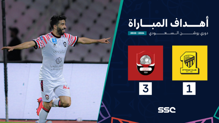 فيديو.. الرائد يفوز على الاتحاد بثلاثية في دوري روشن
