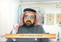 فيديو.. استشاري أمراض الأعصاب يوضح أبرز الأعراض السلبية بعد عمليات التكميم