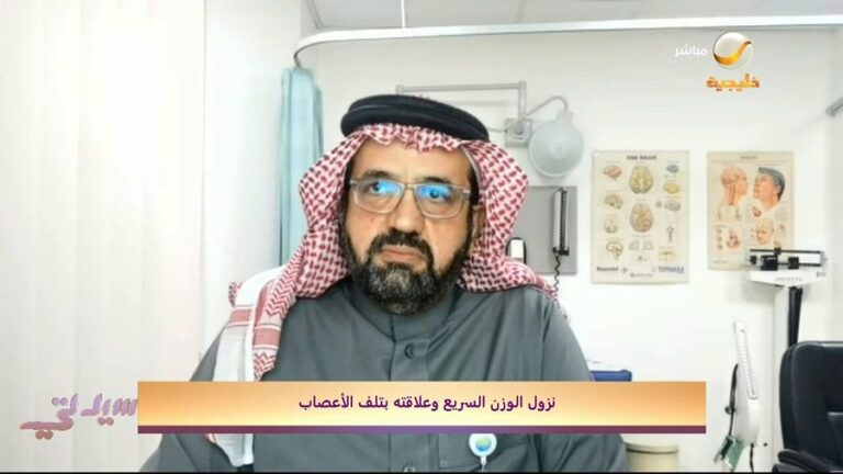 فيديو.. استشاري أمراض الأعصاب يوضح أبرز الأعراض السلبية بعد عمليات التكميم