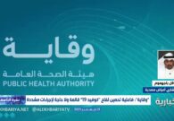 استشاري أمراض معدية يكشف عن فعالية اللقاحات في الوقاية من المتحور الجديد لفيروس كورونا JN.1 -فيديو