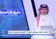 استشاري أمراض معدية يكشف عن الفئة الأكثر عرضة للإصابة بالمتحور الجديد وأعراض المرض -فيديو