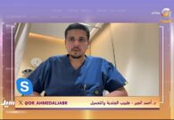 شوربة الكوارع واستعادة الكولاجين: طبيب تجميل يكشف حقائق علمية ومعلومات هامة -فيديو
