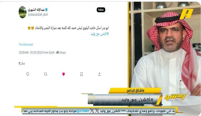 ما سبب اتصال عبدالرزاق حمدالله بحامد البلوي بعد مباراة النصر والاتحاد؟ .. الأخير يُجيب