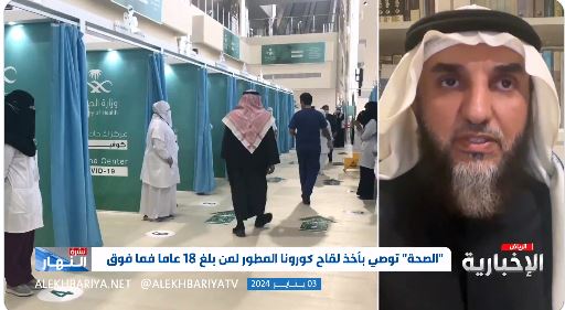 بالفيديو: ماهو لقاح كورونا المطور ومالفرق بينه وبين اللقاح السابق؟..  مسؤول في الصحة يجيب