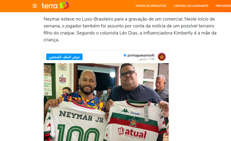 صورة نجم الهلال تُثير الجدل بعد ظهوره بقميص فريق برازيلي!