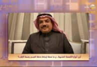 فيديو.. النمر يكشف العلاقة بين انخفاض درجة الحرارة ومخاطر الإصابة بنوبات القلب
