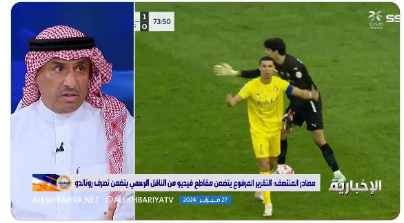 بالفيديو: هل يمكن معاقبة جماهير الشباب بسبب هتافات باسم ميسي  تجاه كريستيانو؟.. مستشار قانوني يجيب