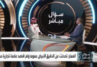 فيديو.. باحث في الغذاء والتغذية يكشف رأيه في الدقيق السعودي.. ويحذر من استهلاك الدقيق الأبيض المعالج!