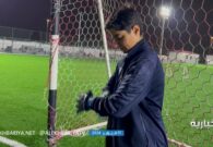 سمر الدوسري: أول مدربة معتمدة لحارسات المرمى في المنطقة الشرقية تروي قصة نجاحها -فيديو