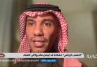فيديو: محامي يكشف عن عقوبة الإساءة والتقليل من شأن الشخص بعد تغريم لاعب سابق