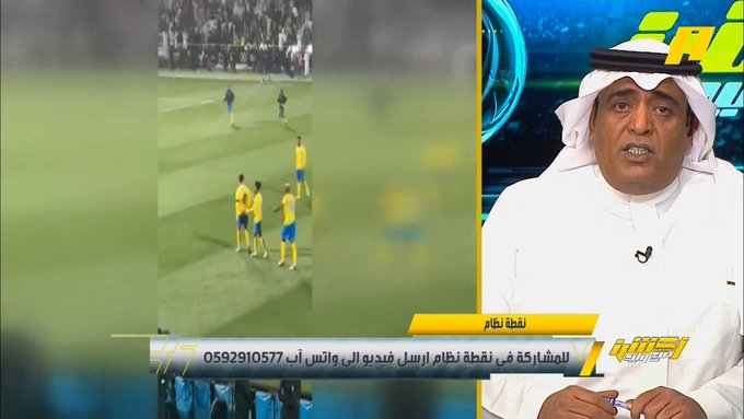 بعد حركته المشينة أمام الشباب.. بالفيديو: وليد الفراج يكشف عن العقوبة المتوقعة على رونالدو وموعد صدور القرار