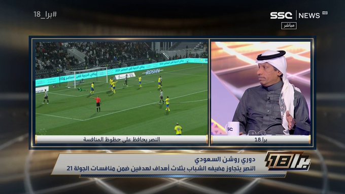 بالفيديو: الغيامة يعلق على حركة رونالدو غير الأخلاقية أمام الشباب