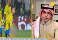 بالفيديو.. الشيخ عن لقطة رونالدو المشينة: أخشى أن يتم إيقافي إذا انتقدت اللاعب
