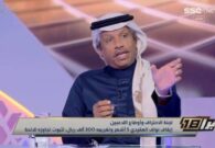 وصفها بـ دلع للاعبين.. بالفيديو: الغيامة يعلق على العقوبات التي أصدرها الاتحاد السعودي ضد 6 لاعبين