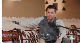بالفيديو: ميسي يوجه رسالة للشعب السعودي