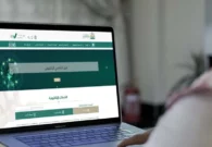 متى يطبق منع إيقاف الخدمات المتعلقة بالعلاج والتعليم والعمل والسجل التجاري ؟