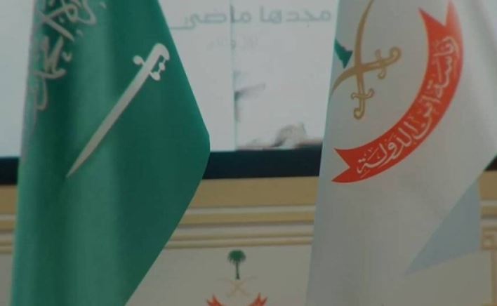 رئاسة أمن الدولة تُصدر بيانا بشأن التبرعي داخل المملكة