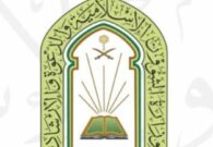 ضبط حالات اختلاس كهرباء ومياه من مساجد في الرياض