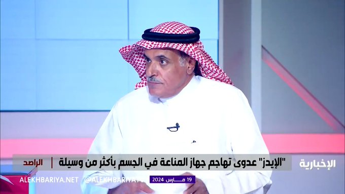 ابتعدوا عن الوسوسة.. بالفيديو.. استشاري أمراض معدية: الإيدز غير معدي في الممارسات اليومية الطبيعية