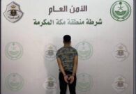 القبض على مقيم يمني لتحرشه بامرأة داخل محل تجاري بجدة