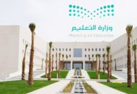 التعليم تكشف عن متطلب أساسي في الوظائف التعليمية الجديدة