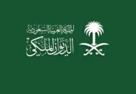 الديوان الملكي ينعى الأميرة الفهدة بنت عبدالله