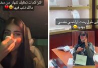 شاهد فتاة تبكي بعد إعطائها مخالفة عدم التزام بمسار الطريق
