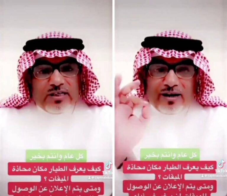 بالفيديو: كيف يعرف الطيار مواقع مواقيت الإحرام في السماء؟.. الكابتن عبدالله الغامدي يجيب