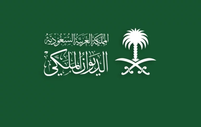 الديوان الملكي ينعى الأميرة الفهدة بنت عبدالله