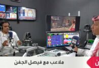 فيديو.. فهد الهريفي يعاتب ماجد عبدالله ومحيسن الجمعان بسبب موقفهم معه قبل 30 عامًا