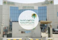 الموارد البشرية تطرح مشروع بشأن تجريم استقدام العمالة دون وجود عمل