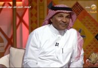 بالفيديو: يوسف الثنيان يروي حكاية إيقافه بعد تدخله العنيف على الحكم في مباراة أمام إيران