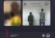 القبض على رجل وإمرأة متلبسين بالتصرفات الخادشة للحياء في الرياض