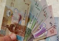 الدينار الكويتي: قصة أقوى عملة في العالم