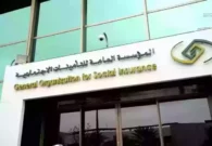 التأمينات الاجتماعية تُعدل المادة 14 من نظام التقاعد المدني