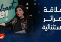 إسعاد يونس تكشف أسرار وحكايات مشوقة في بودكاست Big Time .. شاهد كيف تحدثت عن ضرتها شيريهان ؟