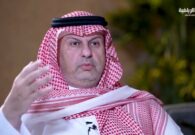 الأمير عبد الله بن مساعد يكشف عن المباراة الأكثر إثارة في تاريخ مواجهات الهلال والنصر -فيديو