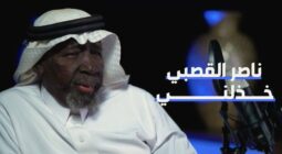 بالفيديو.. الفنان سعد خضر: أنا من أظهرت ناصر القصبي ورغم كل هذه السنين لم يدعوني لعمل واحد