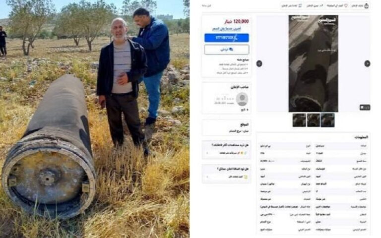 بالصور: أردنيون يعرضون صواريخ إيرانية للبيع على الإنترنت