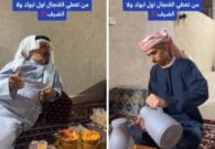 بالفيديو: من تعطي فنجال القهوة أولا أبوك أم الضيف؟.. مواطن يجيب