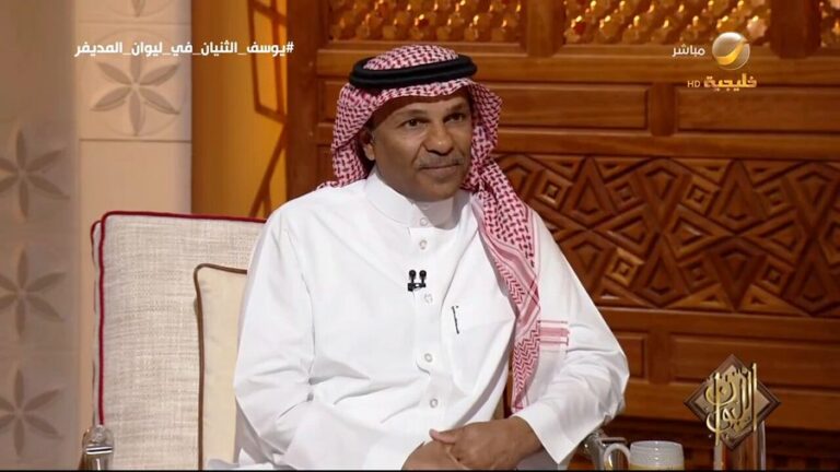 يوسف الثنيان: لم أجد خليفتي حتى الآن في الملاعب وأتمنى ظهور لاعب واعد في المستقبل -فيديو