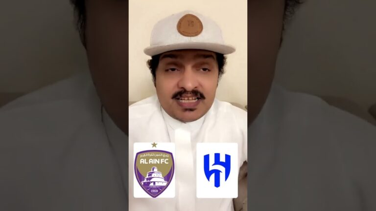 الصبحان يعلق على خروج الهلال من بطولة آسيا أمام العين الإماراتي بعد فشل توقعاته